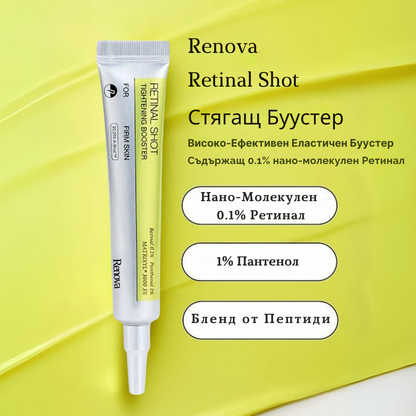 Renova™ Ретиналов Крем